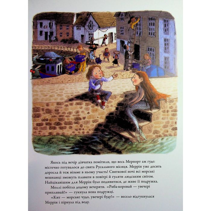 Книга Русальний місяць - Брайоні Мей Сміт Ранок (9786170999405) зображення 7