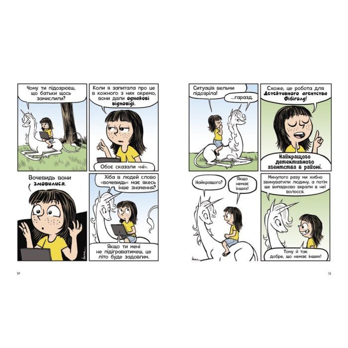 Книга Фібі та єдинорозя проти гоблінів. Книга 3 - Дана Сімпсон Ранок (9786170974549) изображение 2