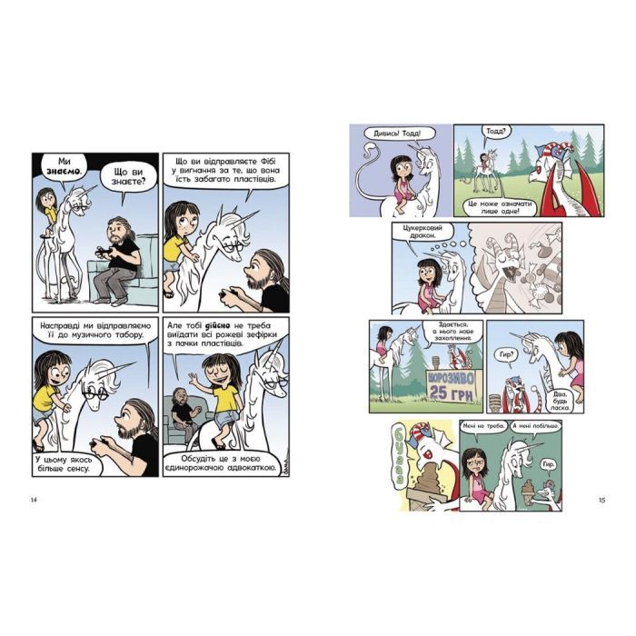 Книга Фібі та єдинорозя проти гоблінів. Книга 3 - Дана Сімпсон Ранок (9786170974549) изображение 4