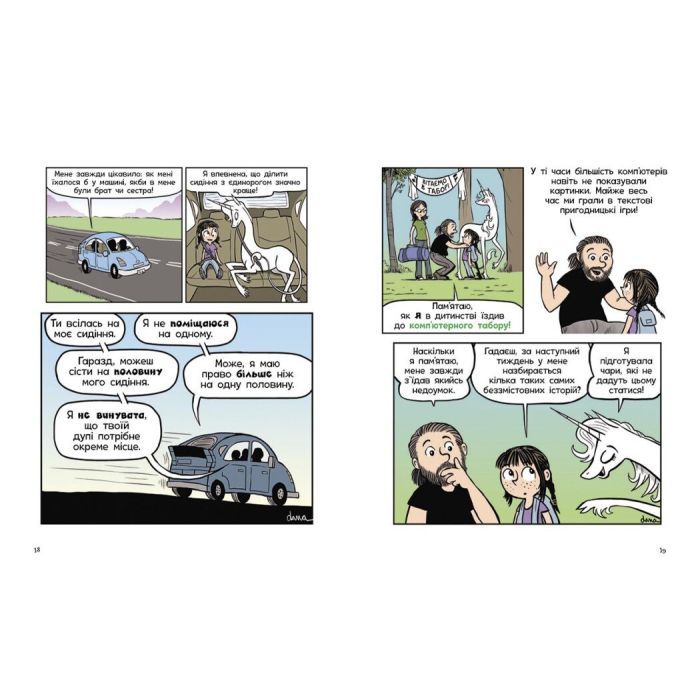 Книга Фібі та єдинорозя проти гоблінів. Книга 3 - Дана Сімпсон Ранок (9786170974549) изображение 6