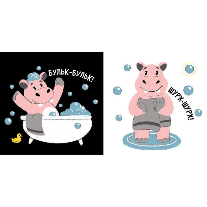 Книга Час до сну. Моя контрастна книжка - Надія Мірошниченко Ранок (9789667511845) зображення 3