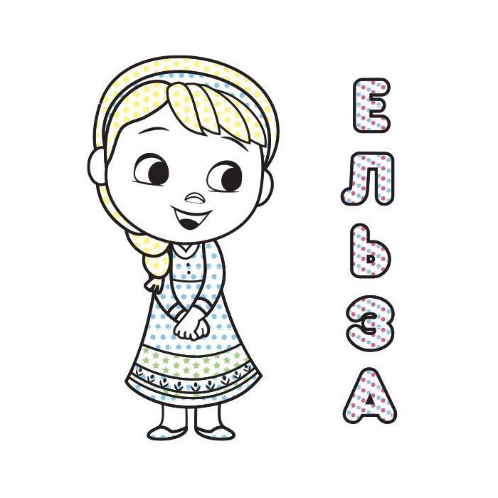 Книга Кольоровий Буль. Disney Маля. Крижане серце Ранок (9789667503789) зображення 2