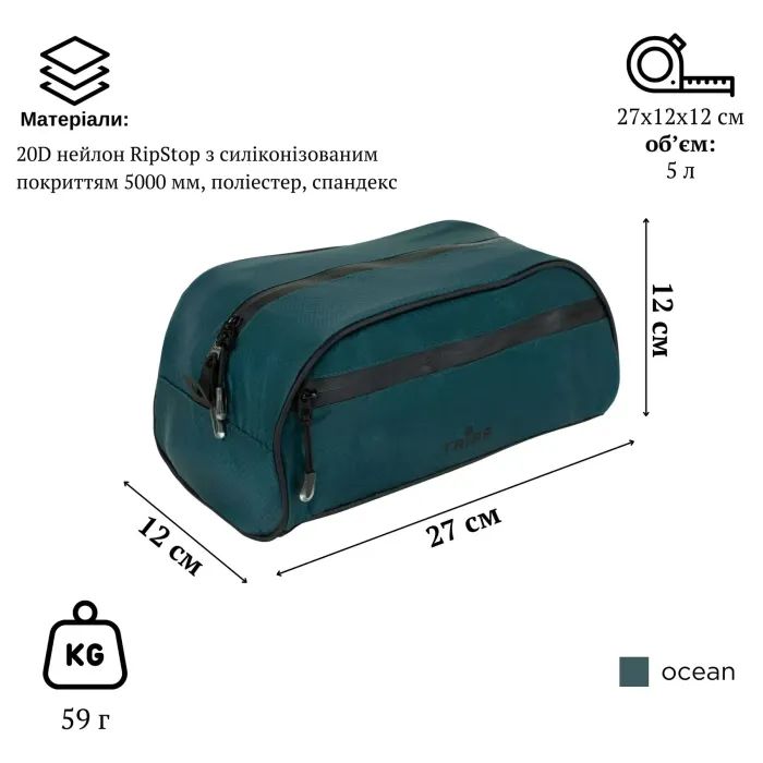 Сумка для туалетного приладдя Tribe Wash Bag ocean (T-IZ-0020-ocean) зображення 12
