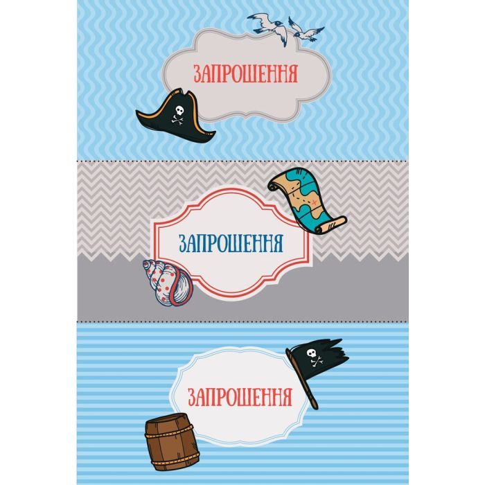 Книга Усе для свята. День народження пірата Ранок (9786170938381) изображение 7