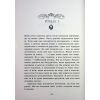 Книга Мисливці за душами. Наші зрадливі душі - Тіна Кепке Readberry (9786170996534) зображення 11