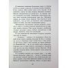 Книга Мисливці за душами. Наші зрадливі душі - Тіна Кепке Readberry (9786170996534) зображення 12