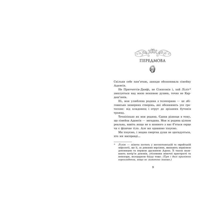 Книга Мисливці за душами. Наші зрадливі душі - Тіна Кепке Readberry (9786170996534) зображення 2