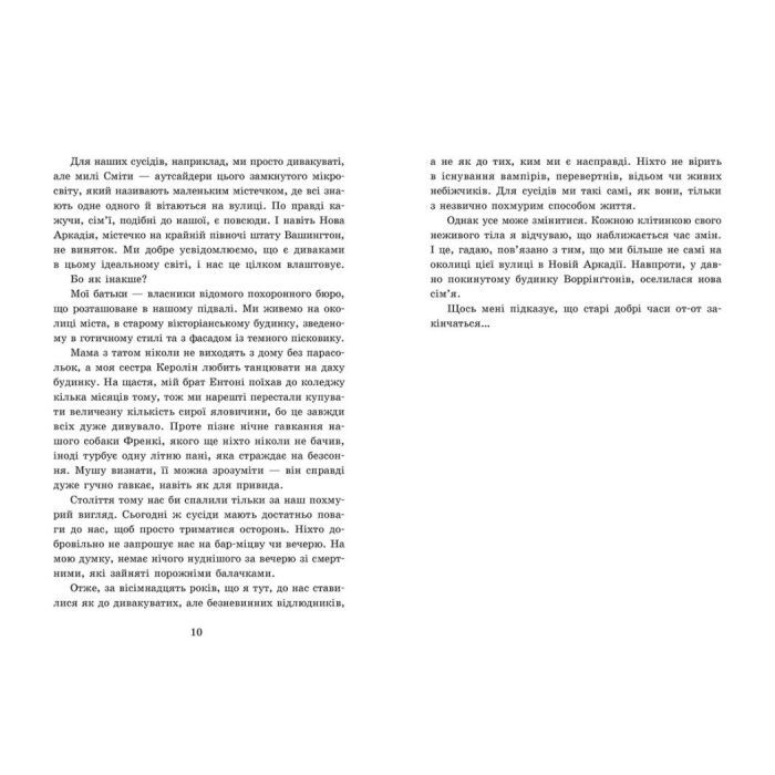 Книга Мисливці за душами. Наші зрадливі душі - Тіна Кепке Readberry (9786170996534) зображення 3