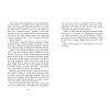 Книга Мисливці за душами. Наші зрадливі душі - Тіна Кепке Readberry (9786170996534) зображення 3