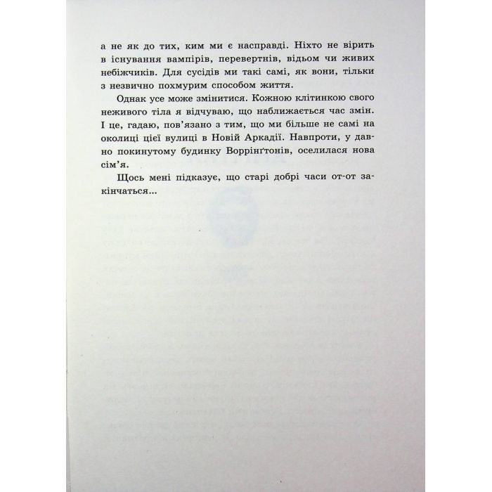 Книга Мисливці за душами. Наші зрадливі душі - Тіна Кепке Readberry (9786170996534) зображення 9