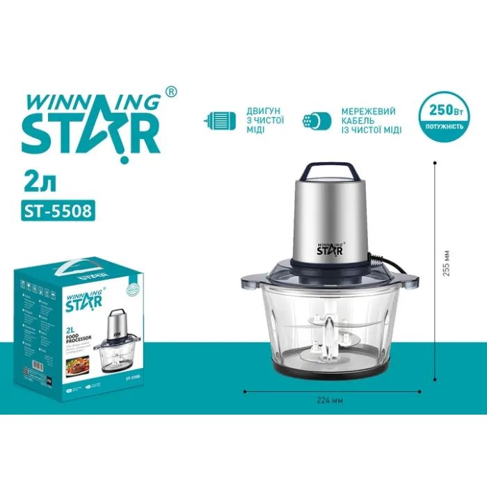 Измельчитель WINNINGSTAR ST-5508 250W 2L Silver изображение 7