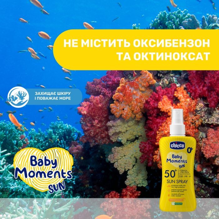 Дитяче молочко Chicco спрей сонцезахисне 50 SPF, 150 мл (8058664189595) (12726.00) зображення 5