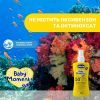 Дитяче молочко Chicco спрей сонцезахисне 50 SPF, 150 мл (8058664189595) (12726.00) зображення 5