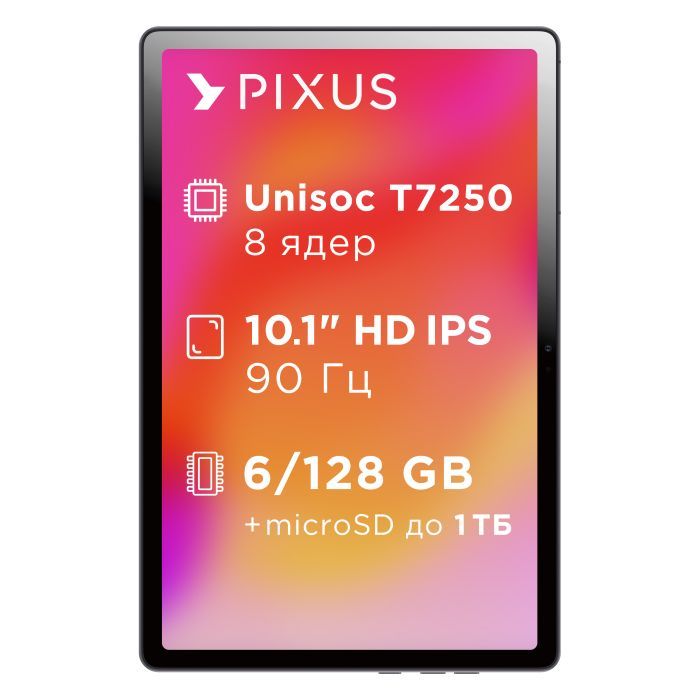 Планшет Pixus Line NEW 10.1" 6/128GB LTE metal, graphite (4897058532340) изображение 2