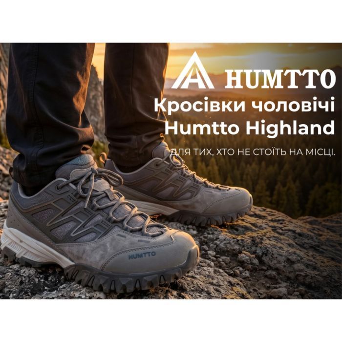 Кросівки Humtto чоловічі трекінгові Highland сірі 42 (360038A-3-42) зображення 5