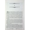 Книга Надзвичайні розчарування Леопольда Беррі. Книга 1 - Ренсом Ріґґз КСД (9786171518124) зображення 7