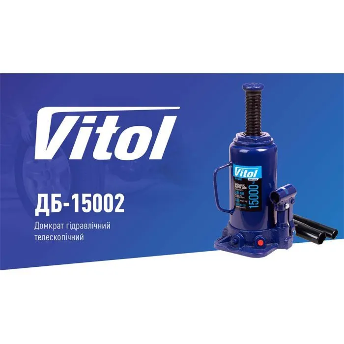 Домкрат Vitol DB-15002/T91504, телескопічний, гідравлічний, 15т, min 230мм, max 460мм (DB-15002) зображення 4