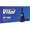 Домкрат Vitol DB-15002/T91504, телескопічний, гідравлічний, 15т, min 230мм, max 460мм (DB-15002) зображення 4