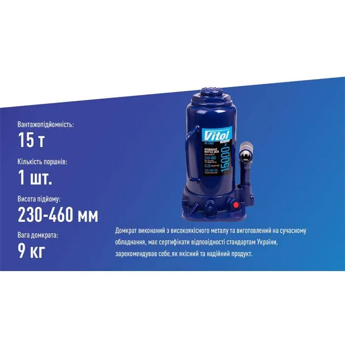 Домкрат Vitol DB-15002/T91504, телескопічний, гідравлічний, 15т, min 230мм, max 460мм (DB-15002) зображення 6