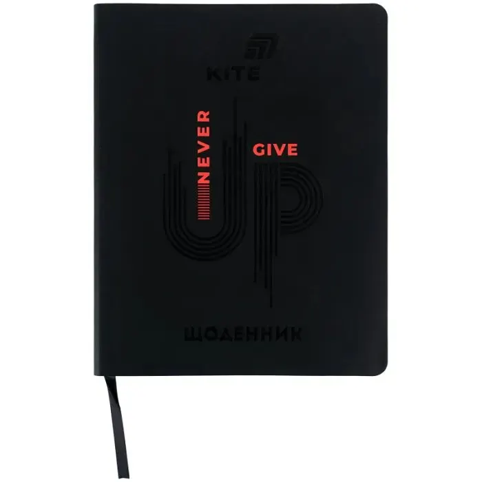 Дневник школьный Kite Never give up, мягкая обложка (K26-283-1)