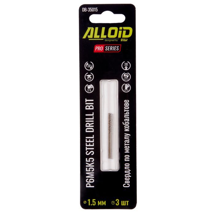 Сверло Alloid Pro, по металлу, кобальтовое, 1.0мм, Р6М5К5, 3шт. (DB-35010) изображение 2
