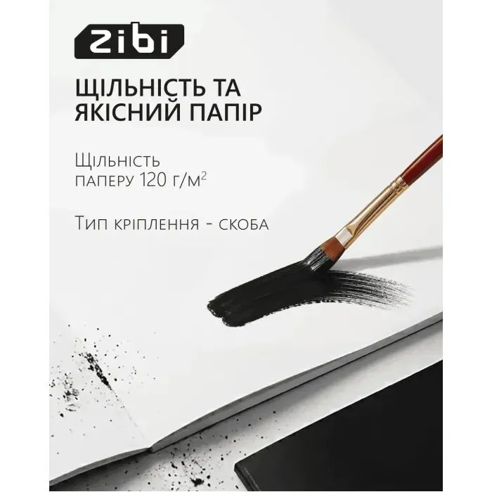 Альбом для малювання ZiBi А4 BLACK, 20 аркушів на скобі (ZB.1423-01) зображення 3