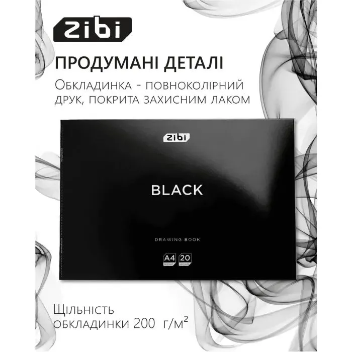Альбом для малювання ZiBi А4 BLACK, 20 аркушів на скобі (ZB.1423-01) зображення 4