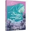 Книга Джин чекає сотню років - Шубнум Хан Фабула (9786175224021) изображение 2