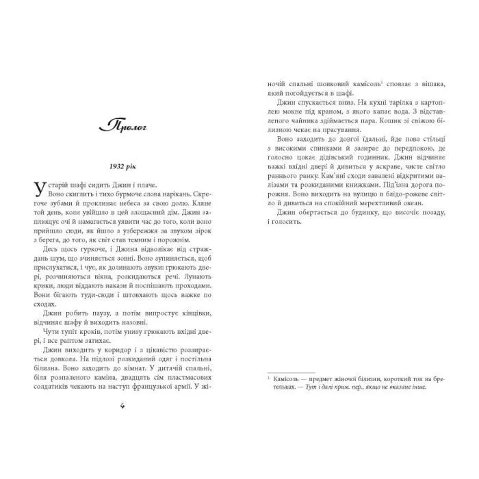 Книга Джин чекає сотню років - Шубнум Хан Фабула (9786175224021) изображение 5
