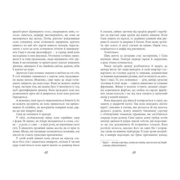 Книга Джин чекає сотню років - Шубнум Хан Фабула (9786175224021) изображение 9