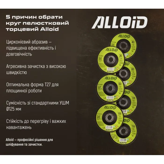 Круг зачистний Alloid торцевий, пелюстковий, цирконієвий, 125мм, зерно 60, T27 (FDZ-27060) зображення 8