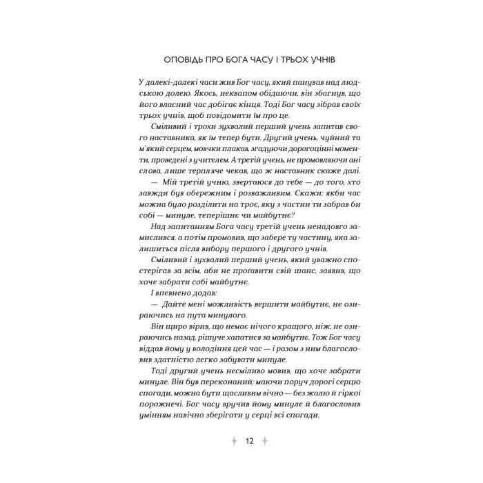 Книга "Крамниця снів" містера Даллерґута - Міє Лі Vivat (9786171713277) изображение 10