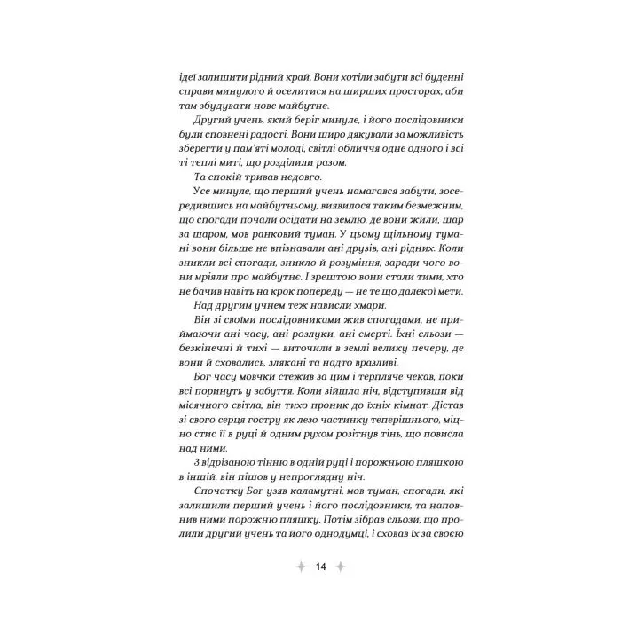 Книга "Крамниця снів" містера Даллерґута - Міє Лі Vivat (9786171713277) изображение 12