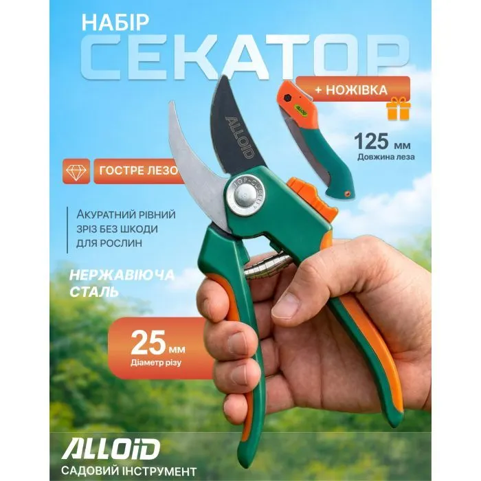 Секатор Alloid комлект + ножівка (PS-7717) зображення 7