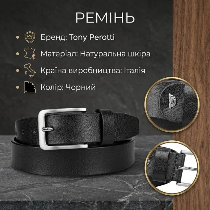 Ремінь Tony Perotti Чорний (90361) зображення 3