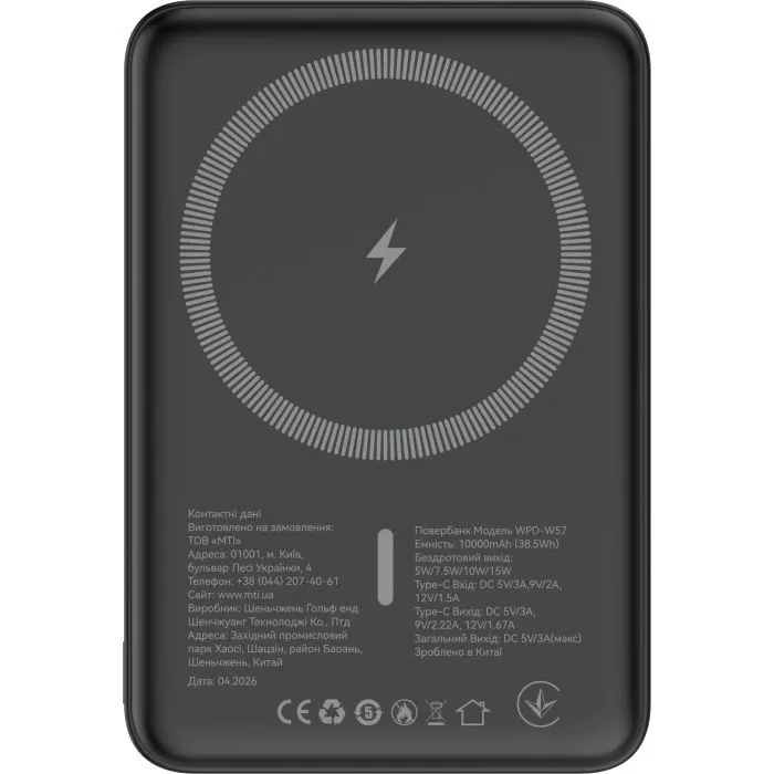 Батарея універсальна Atria 10000mAh, PD/20W, 15W Wireless MagSafe, Black (WPD-W57B) зображення 2
