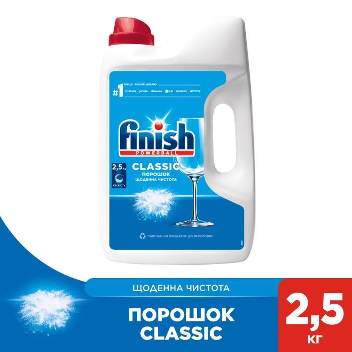 Порошок для мытья посуды в посудомойке Finish 2.5 кг (8594002681487) изображение 2
