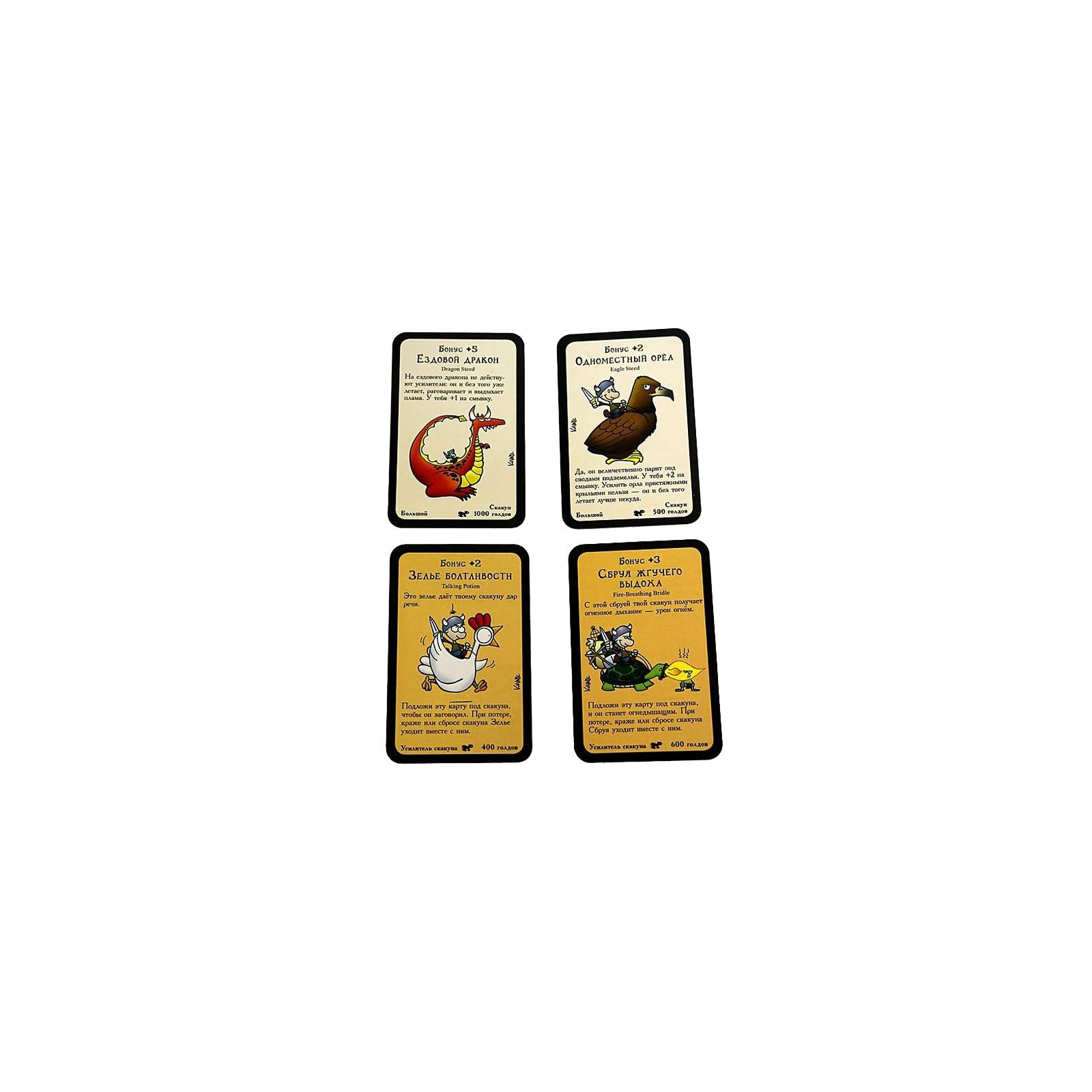 Настільна гра Hobby World Манчкин 4. Тяга к коняге (1117) зображення 9