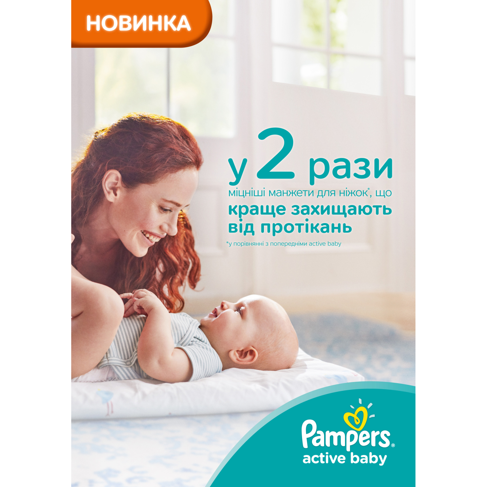 Подгузники Pampers Active Baby Maxi Размер 4 (9-14 кг), 106 шт. (8001090951014) изображение 10