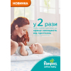 Подгузники Pampers Active Baby Maxi Размер 4 (9-14 кг), 106 шт. (8001090951014) изображение 10