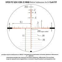 Оптический прицел Vortex Viper PST Gen II 3-15x44 FFP (EBR-2C MRAD IR) (PST-3158) изображение 4