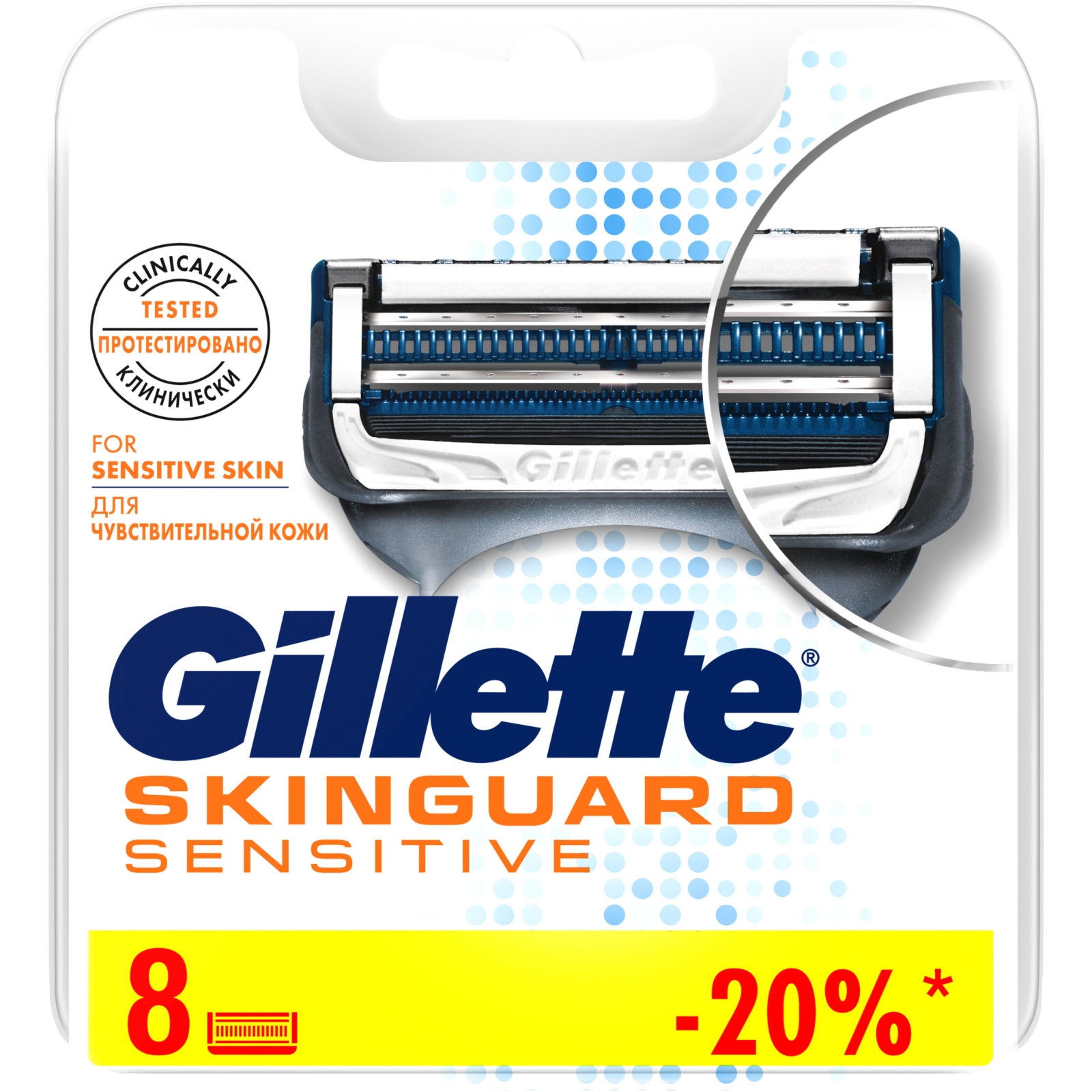 Сменные кассеты Gillette SKINGUARD Sens 8шт (7702018488384)