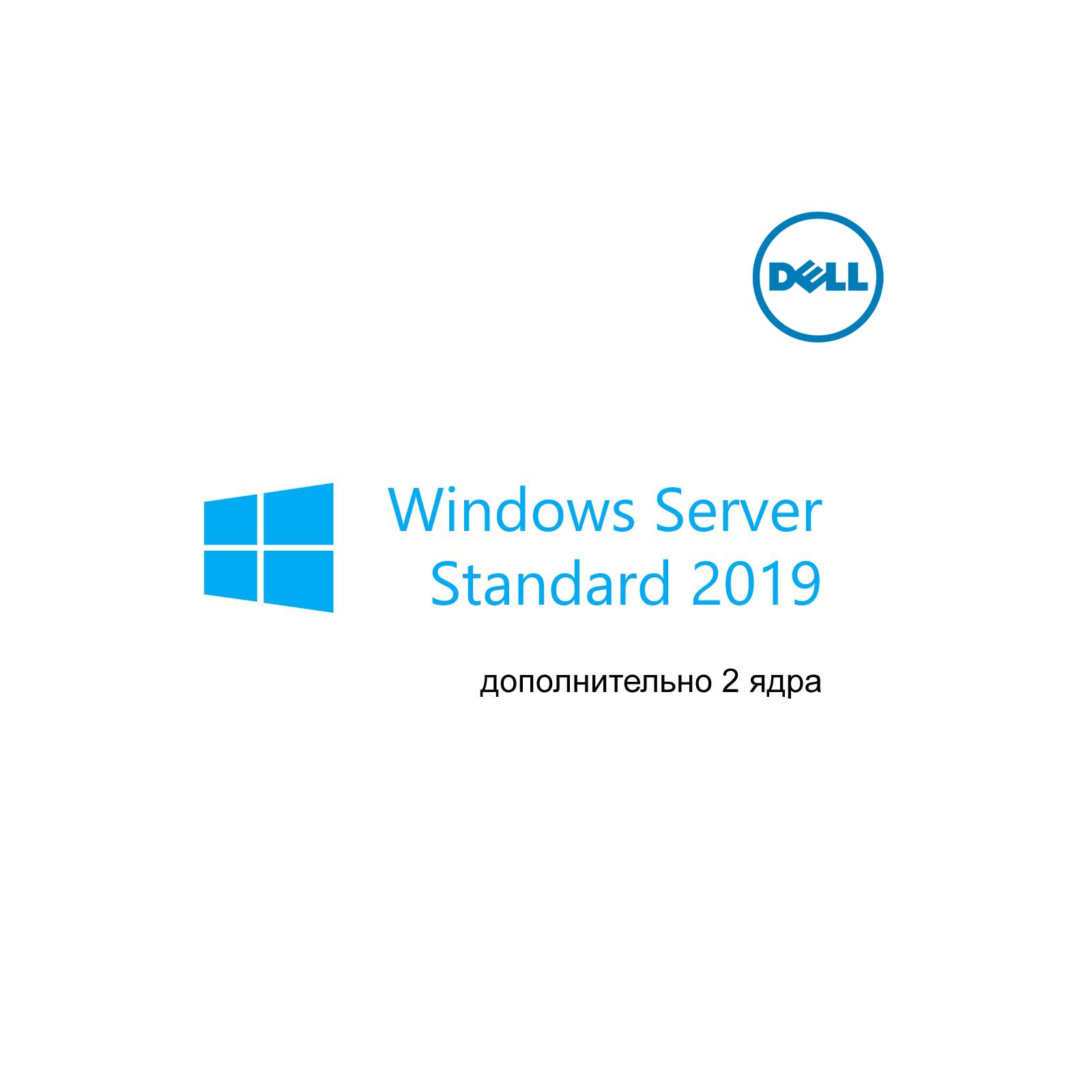 ПЗ для сервера Dell Windows Server 2019 Standard Additional 2 Cores RO (634-BSGS)