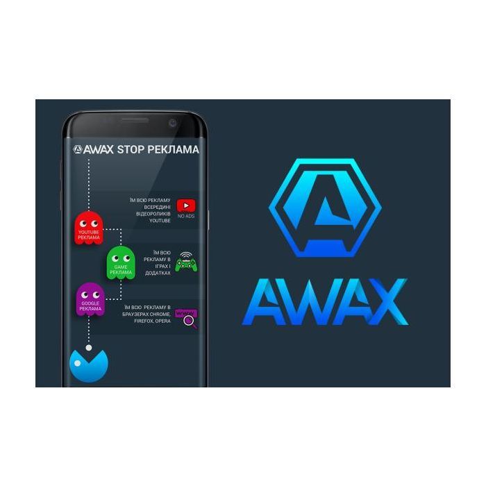 Карта активации AWAX Карта активации блокировщик рекламы 12 месяцев изображение 2
