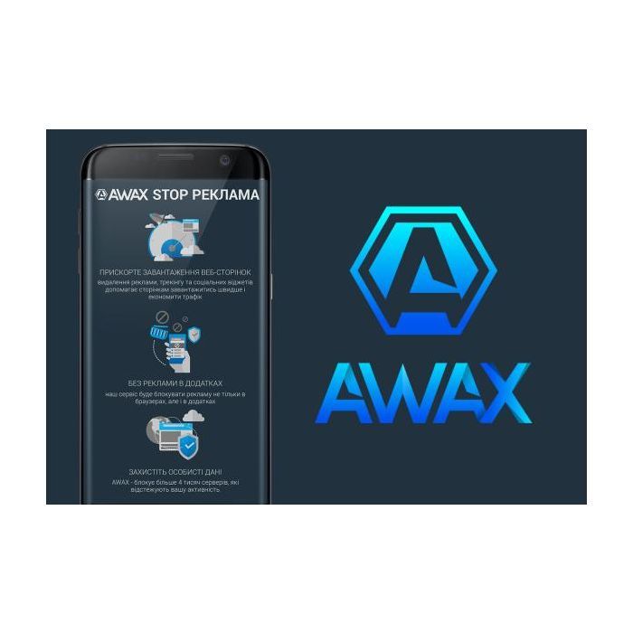 Карта активации AWAX Карта активации блокировщик рекламы 12 месяцев изображение 3