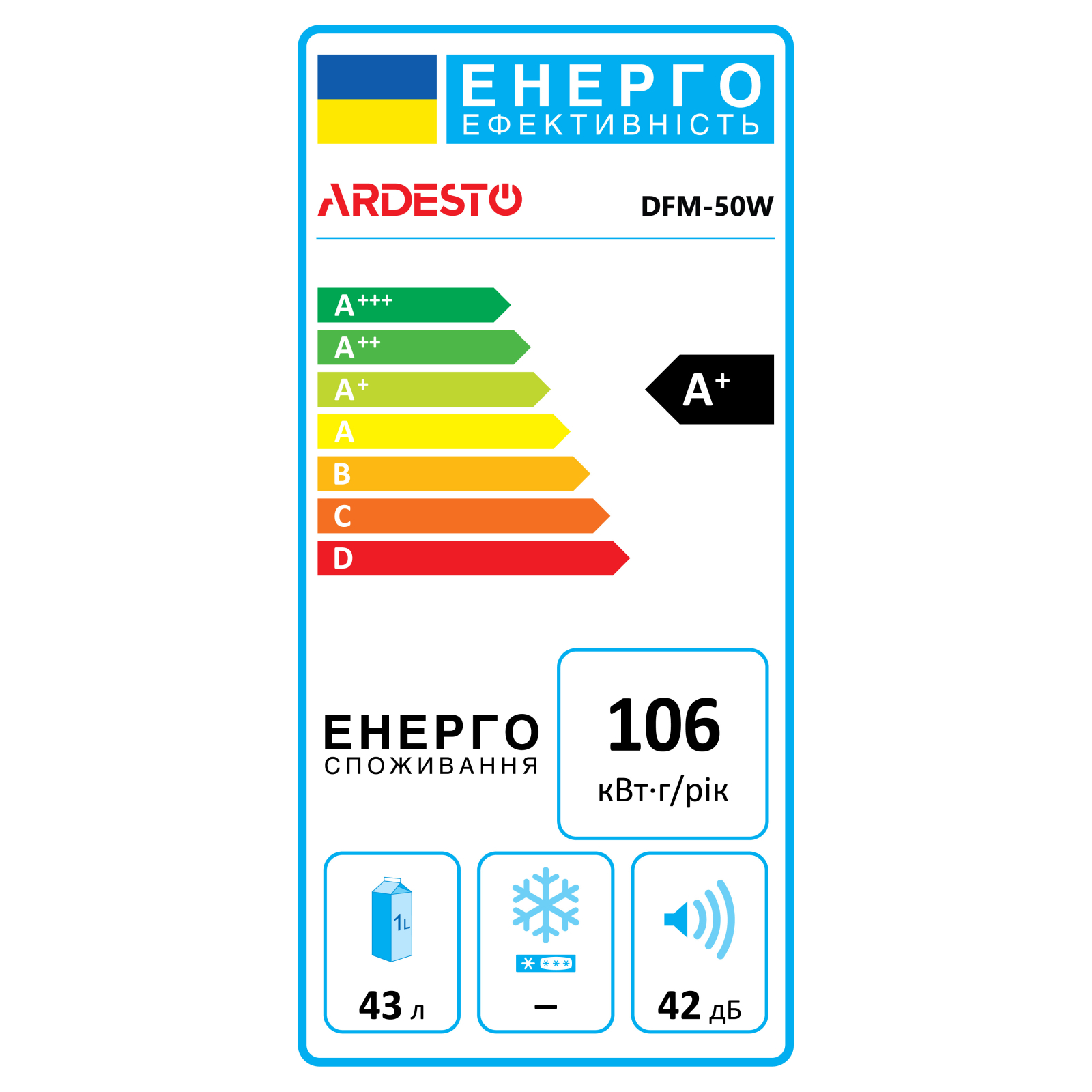 Холодильник Ardesto DFM-50W изображение 7