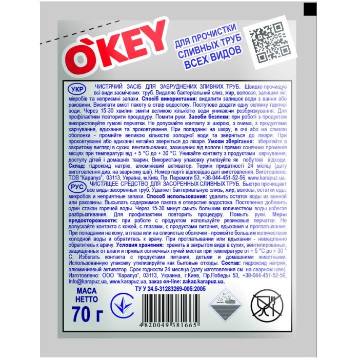 Средство для прочистки труб O'KEY для горячей воды 70 г (4820049381665) изображение 2