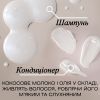 Шампунь OGX Coconut Milk Питательный с кокосовым молоком 385 мл (0022796970053) изображение 12