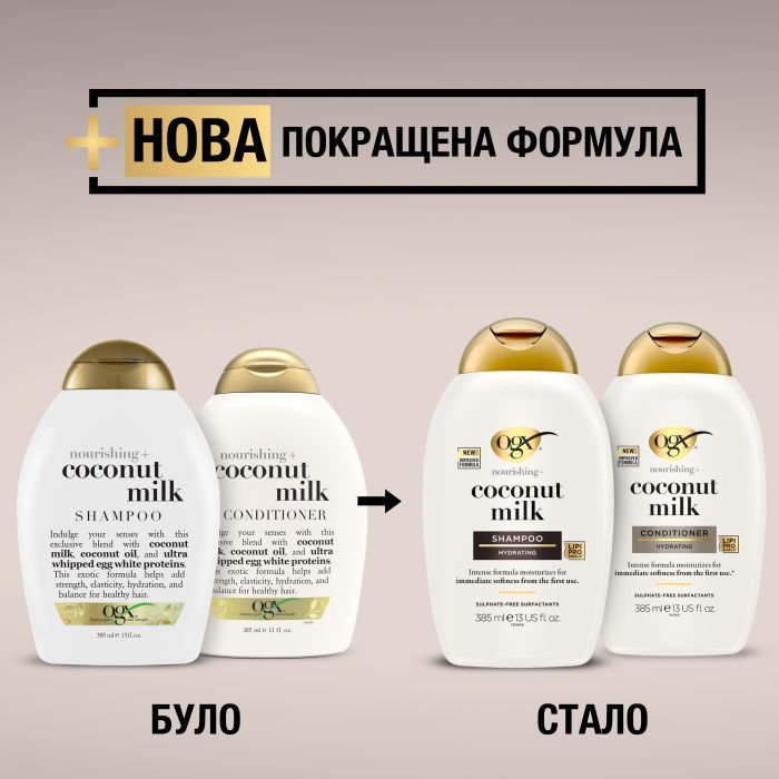 Шампунь OGX Coconut Milk Питательный с кокосовым молоком 385 мл (0022796970053) изображение 3