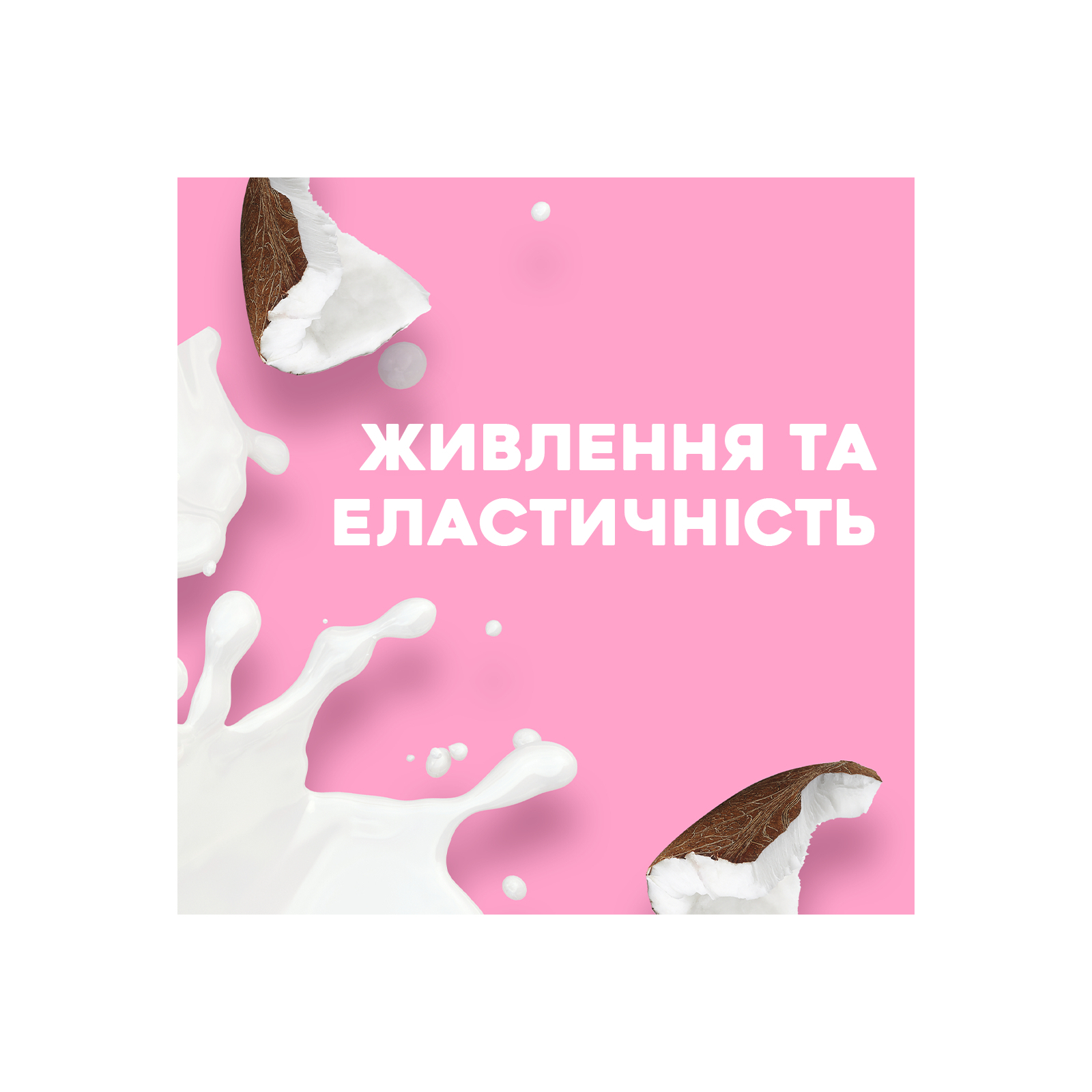 Шампунь OGX Coconut Milk Питательный с кокосовым молоком 385 мл (0022796970053) изображение 4